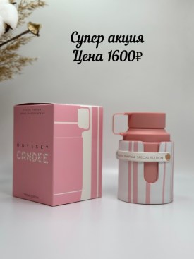 Парфюм