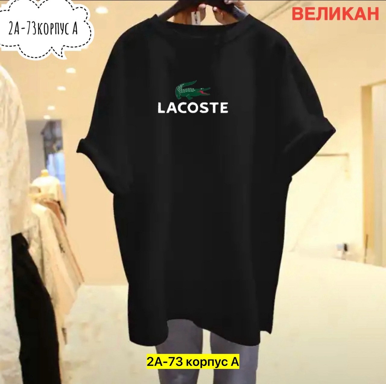 футболка lacoste,футболка,футболки мужские,футболки женская,мужские футболки lacoste