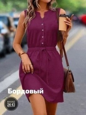 Платье