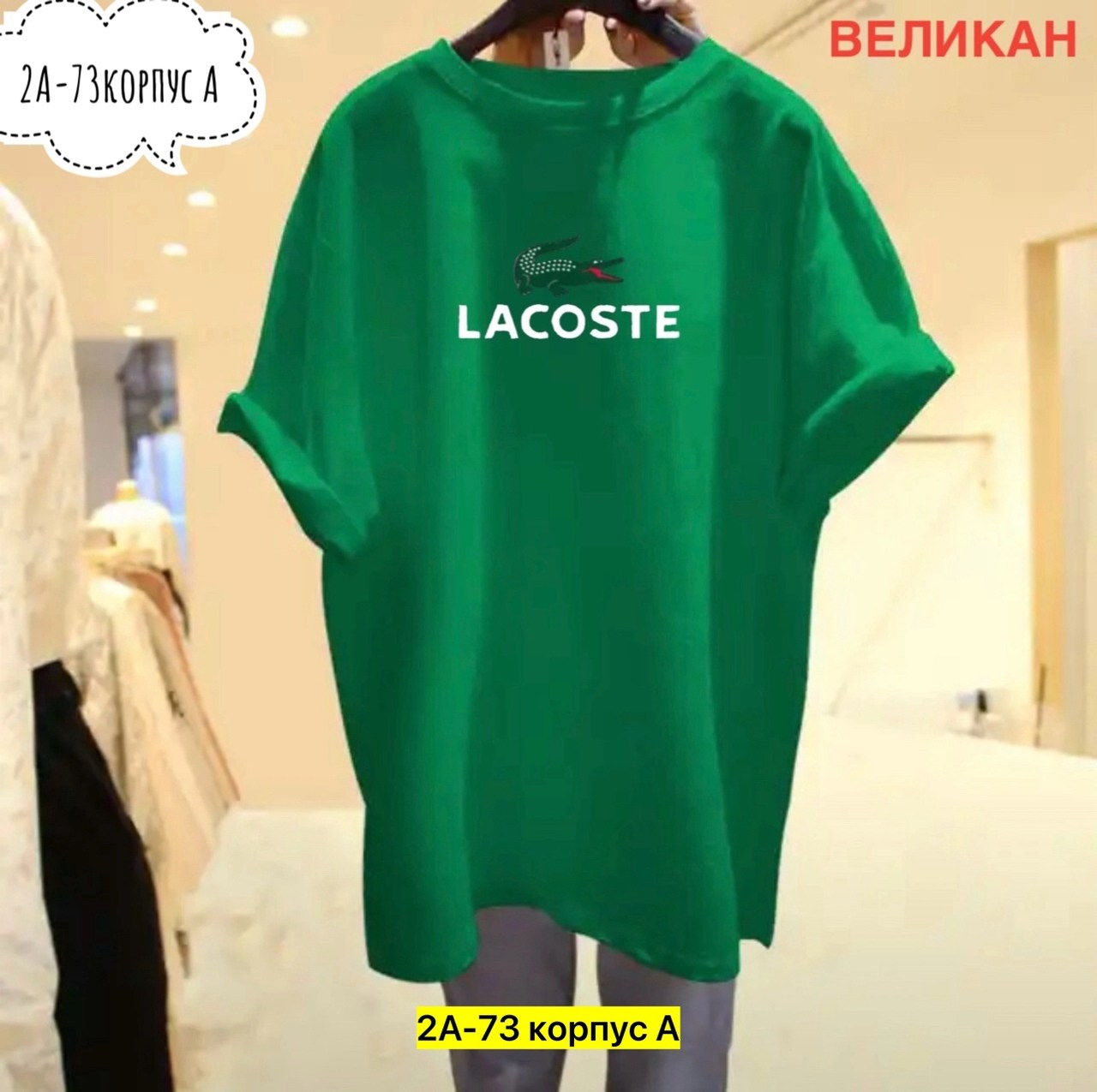 футболка lacoste,футболка,футболки мужские,футболки женская,мужские футболки lacoste