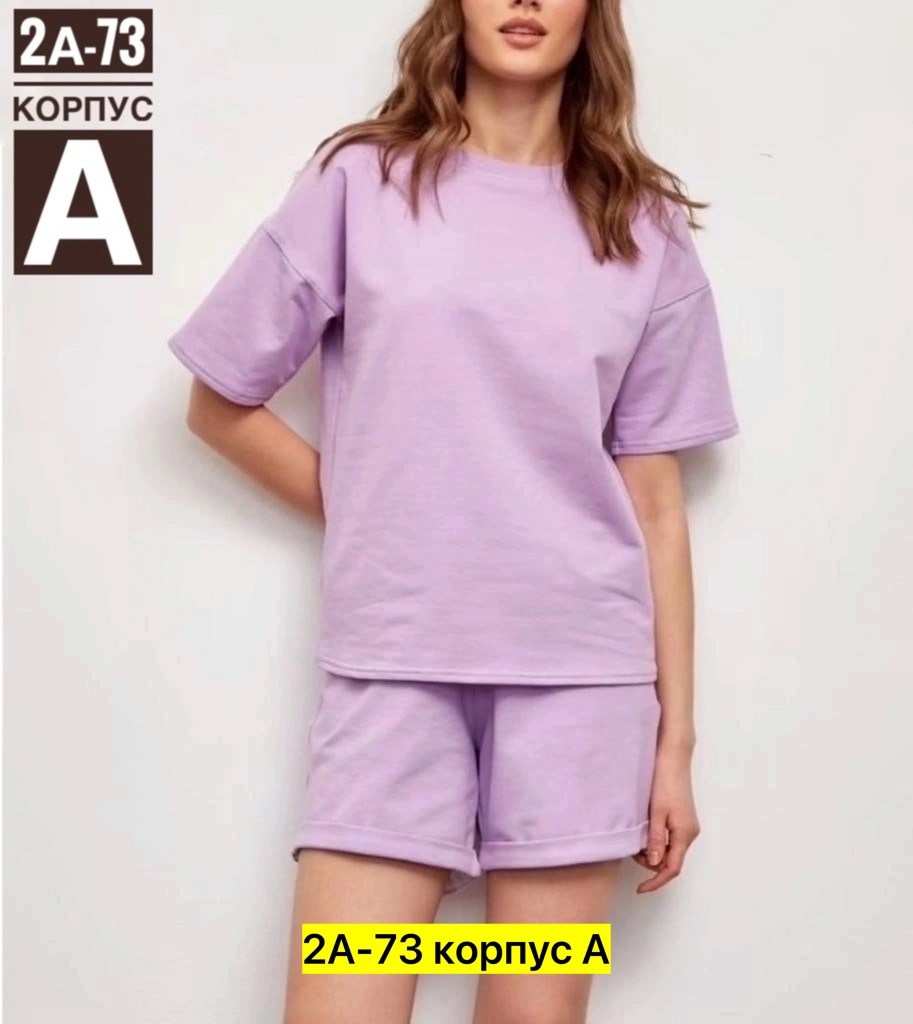 костюм женский,костюм с шортам,трикотажный костюм с шортами,женские спортивные костюмы,женский костюм шорты