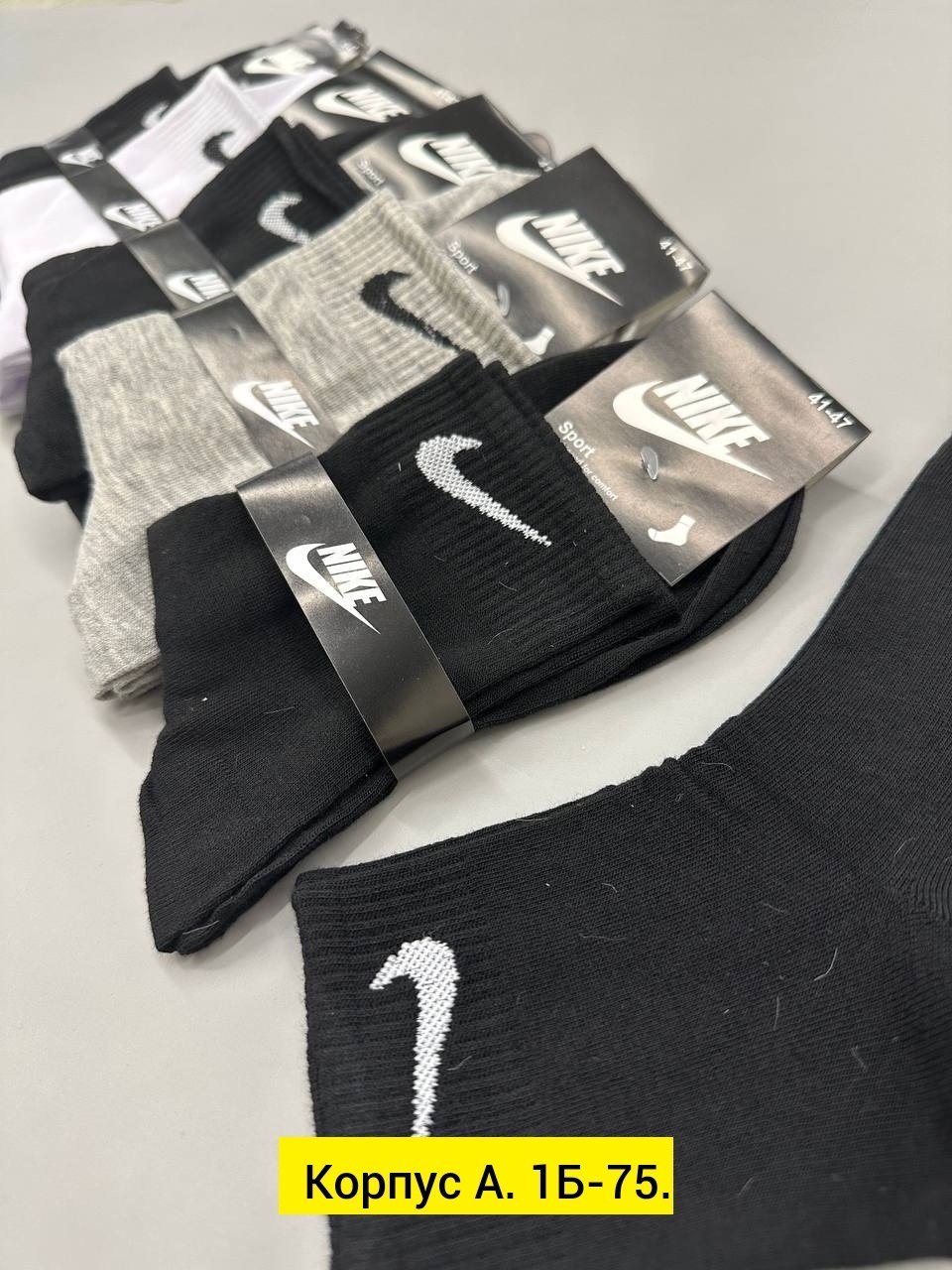 носки мужские nike 10 пар,носки мужские nike,носки мужские набор,носки мужские 10 пар,мужские носки