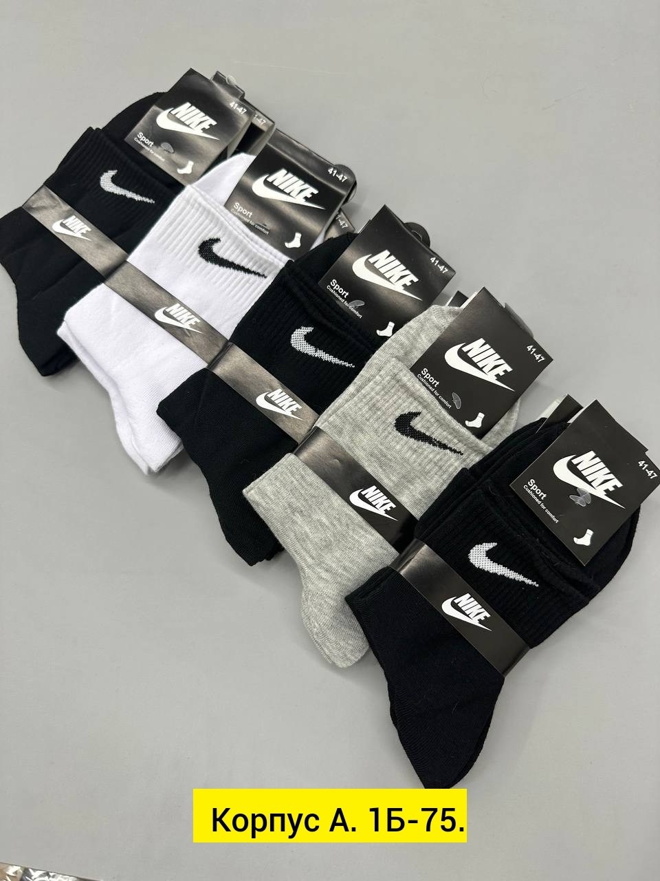 носки мужские nike 10 пар,носки мужские nike,носки мужские набор,носки мужские 10 пар,мужские носки