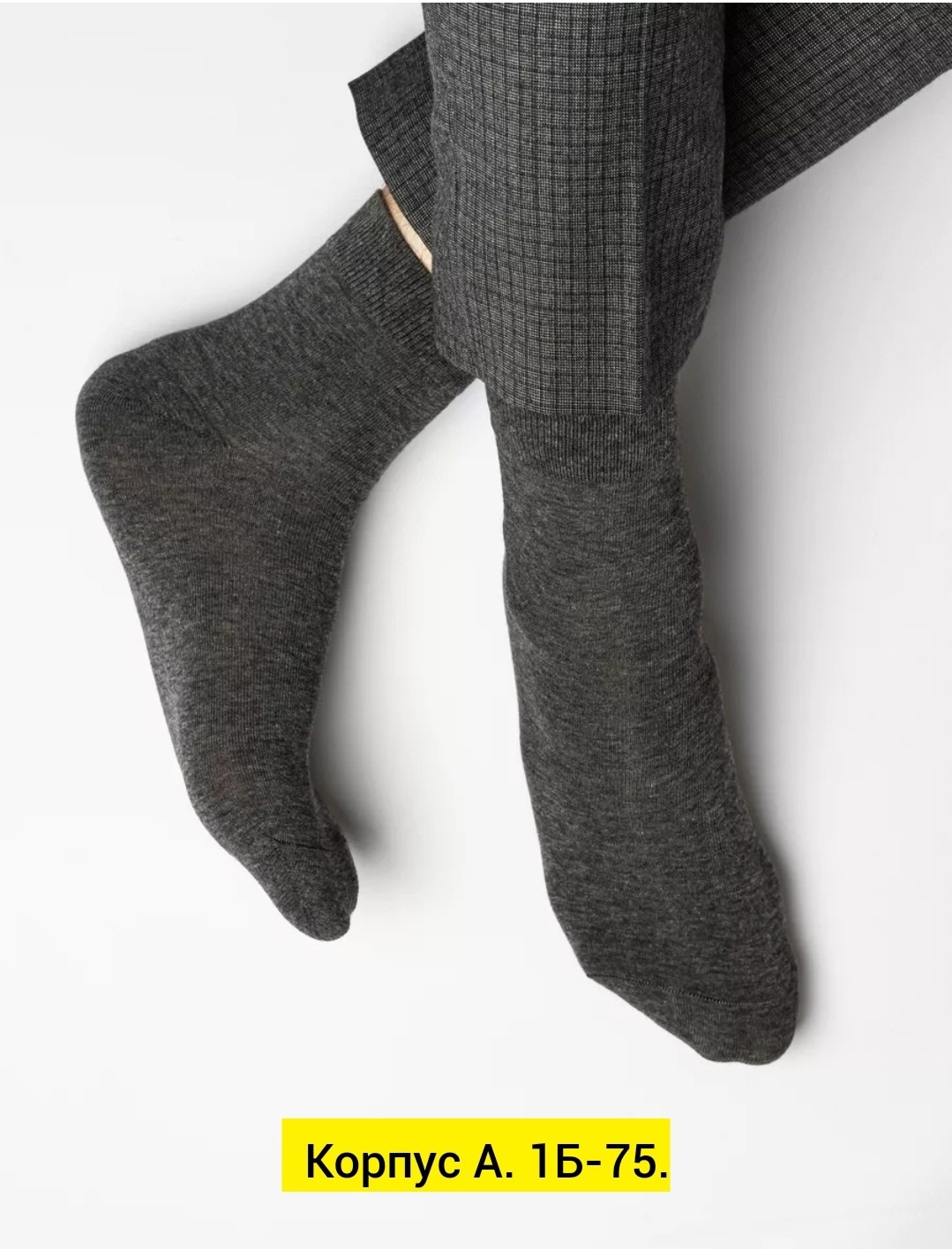 мужские носки,носки мужские классические,мужские носки высокие,крутые носки мужские,носки для мужчин