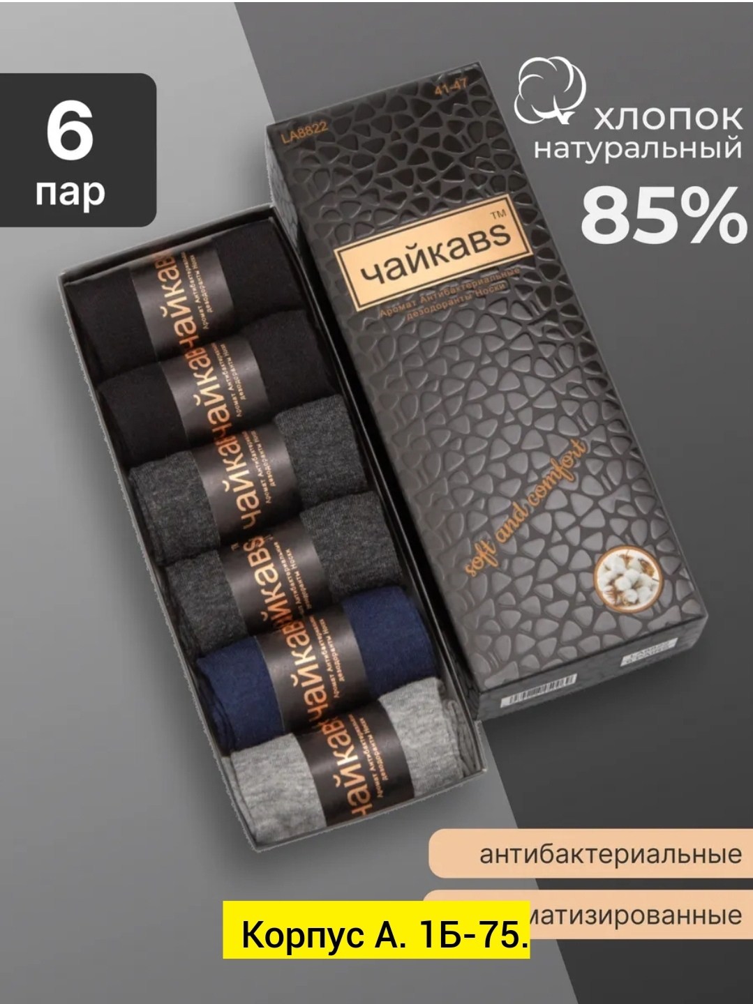 мужские носки,носки мужские классические,мужские носки высокие,крутые носки мужские,носки для мужчин