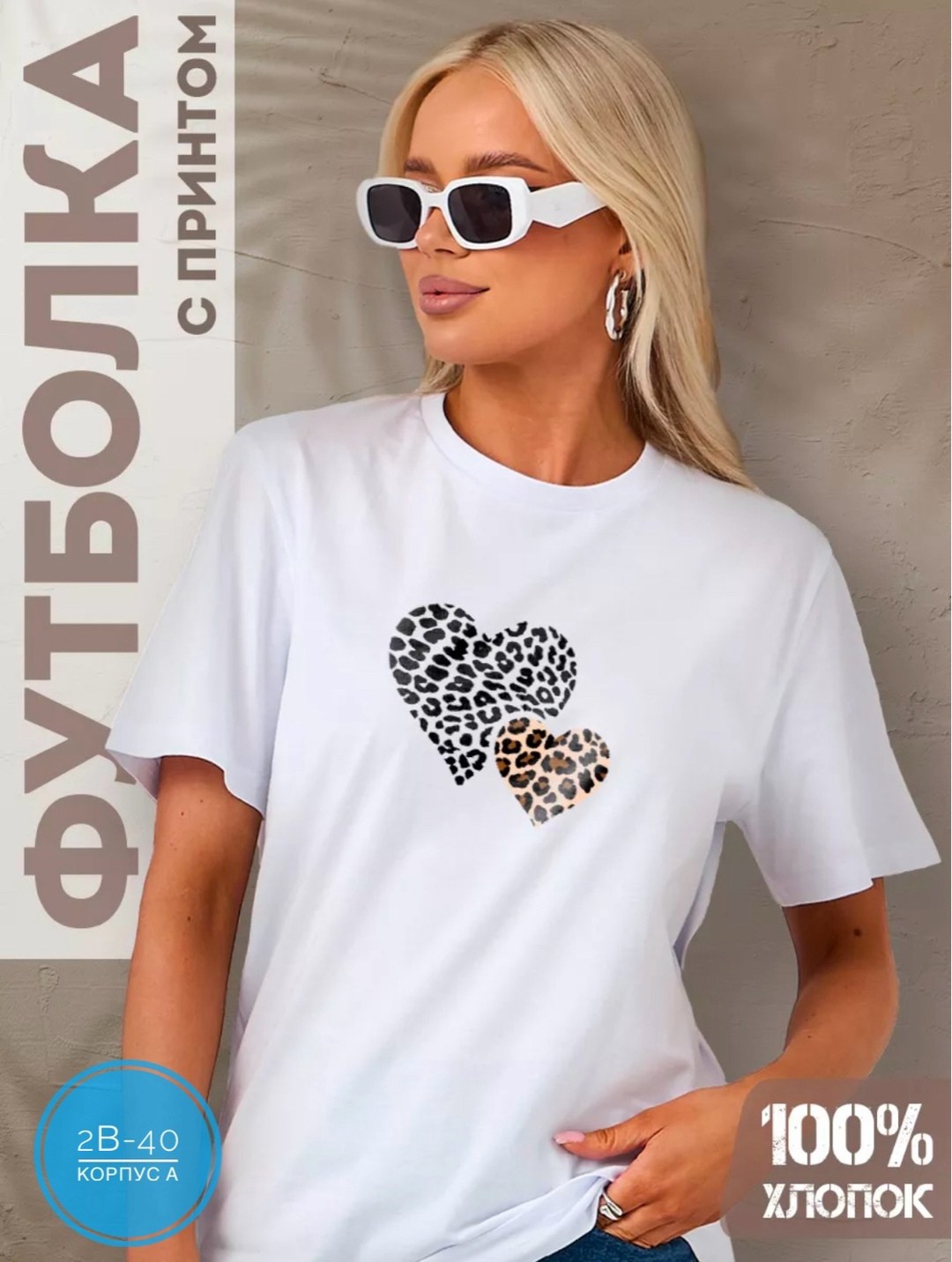 женские футболки,футболки модные,футболка с леопардовым принтом,футболки для женщин,футболки женские с принтом