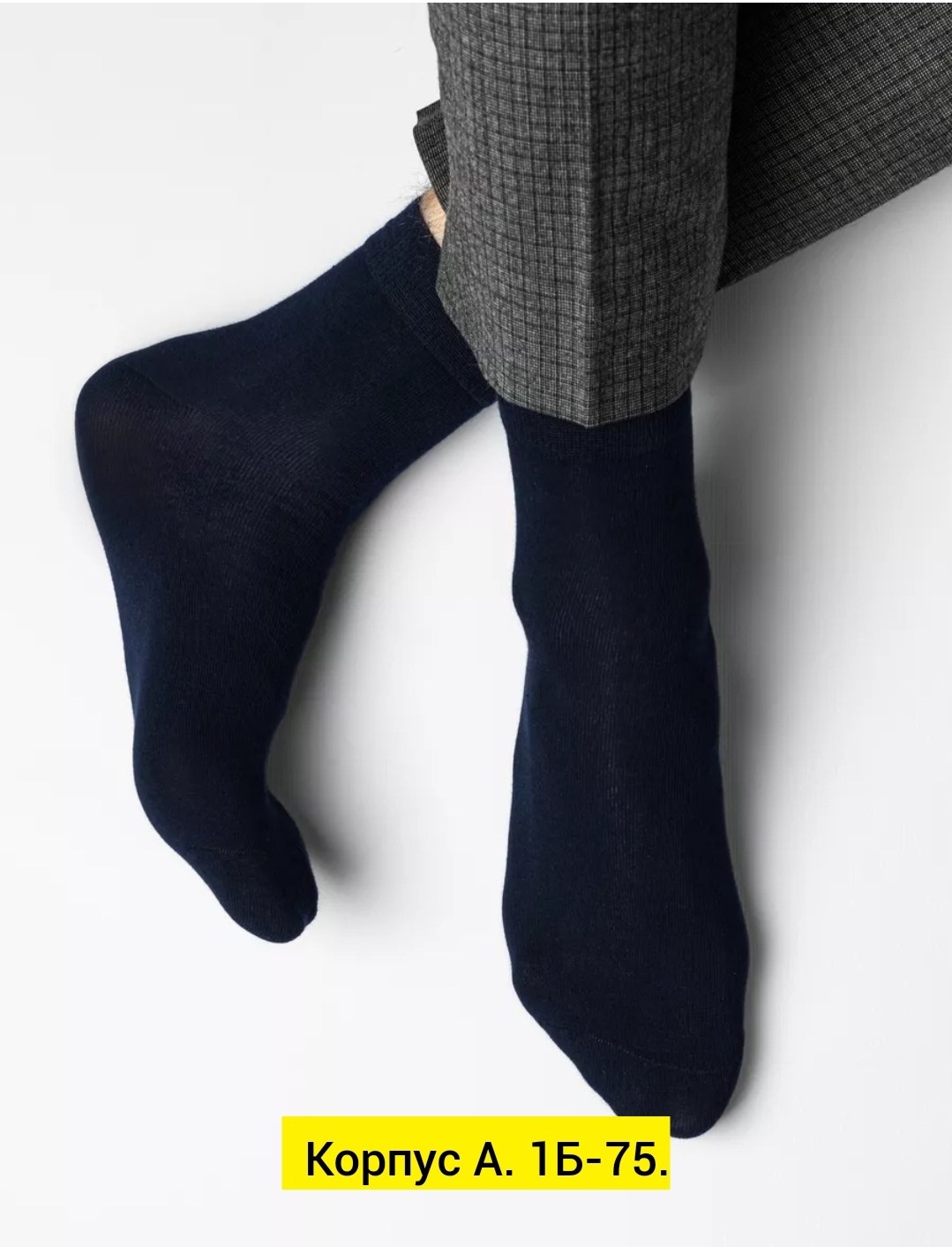 мужские носки,носки мужские классические,мужские носки высокие,крутые носки мужские,носки для мужчин