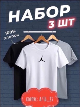 Футболка