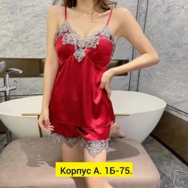 Домашняя одежда