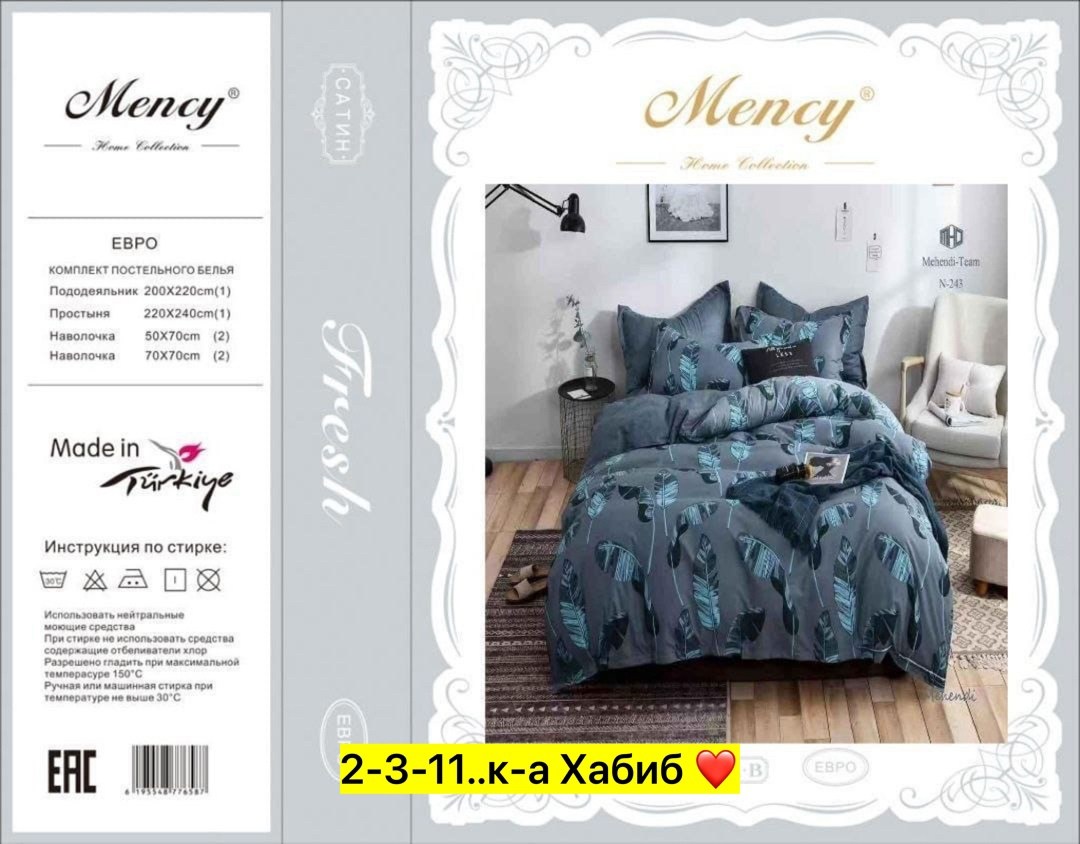 постельное белье сатин aimee,постельное белье розовое,постельное белье из сатина,комплект постельного белья mency,комплект постельного белья