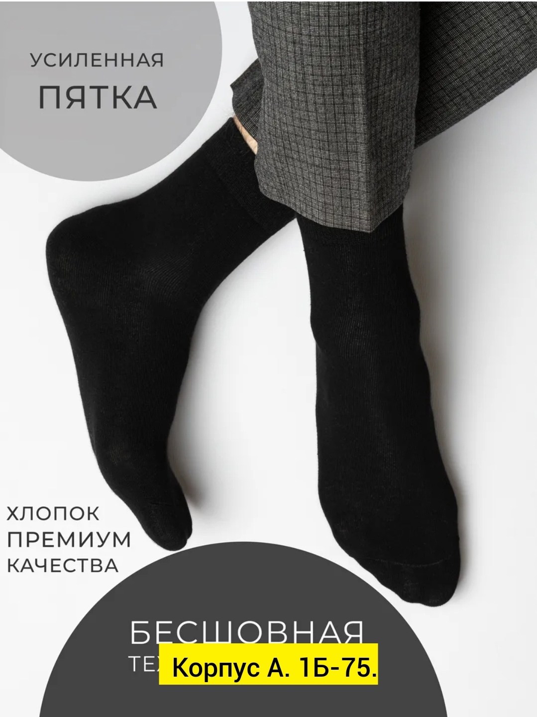 мужские носки,носки мужские классические,мужские носки высокие,крутые носки мужские,носки для мужчин