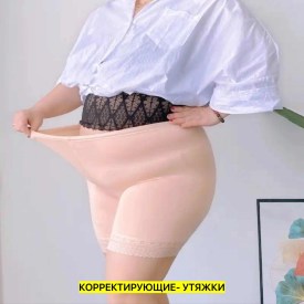 Нижнее белье
