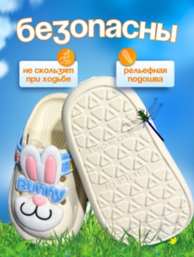 Тапочки