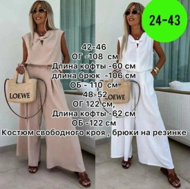 Костюм