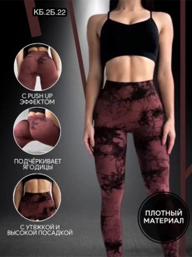 Леггинсы