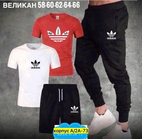 спортивные костюмы мужские,спортивные костюм,спорт костюм,мужская спортивная одежда,костюм для мужчин