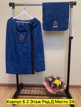 Полотенце