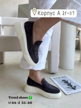 Лоферы
