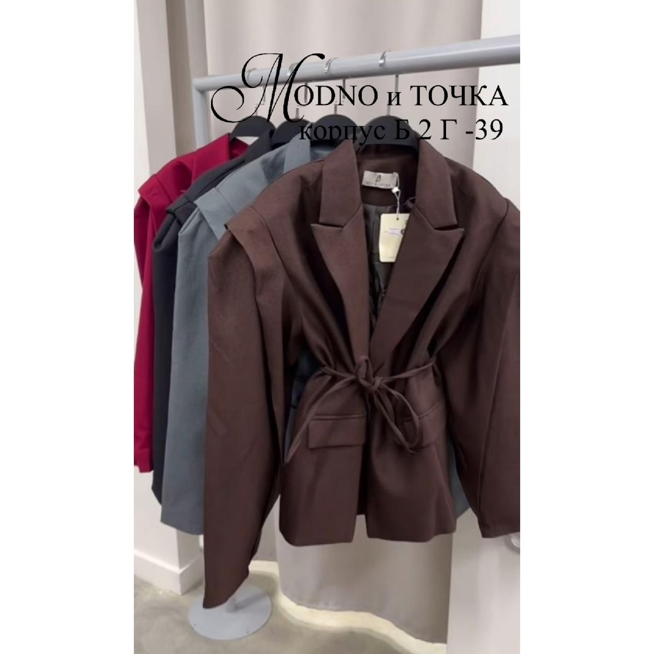 пальто халат chaurel,пальто,пальто модное,женские пальто,жакет оверсайз