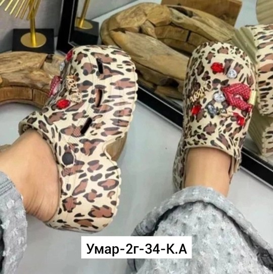 крокс леопард сабо,леопардовые крокс,леопардовые кроксы,,повседневная