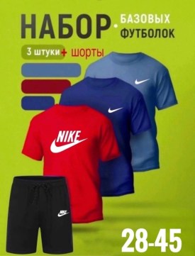 Костюм