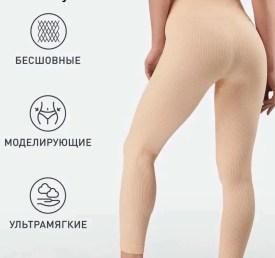 Лосины