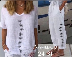 Костюм