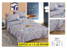 Постельное белье