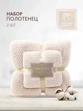 Полотенце