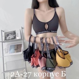Нижнее белье