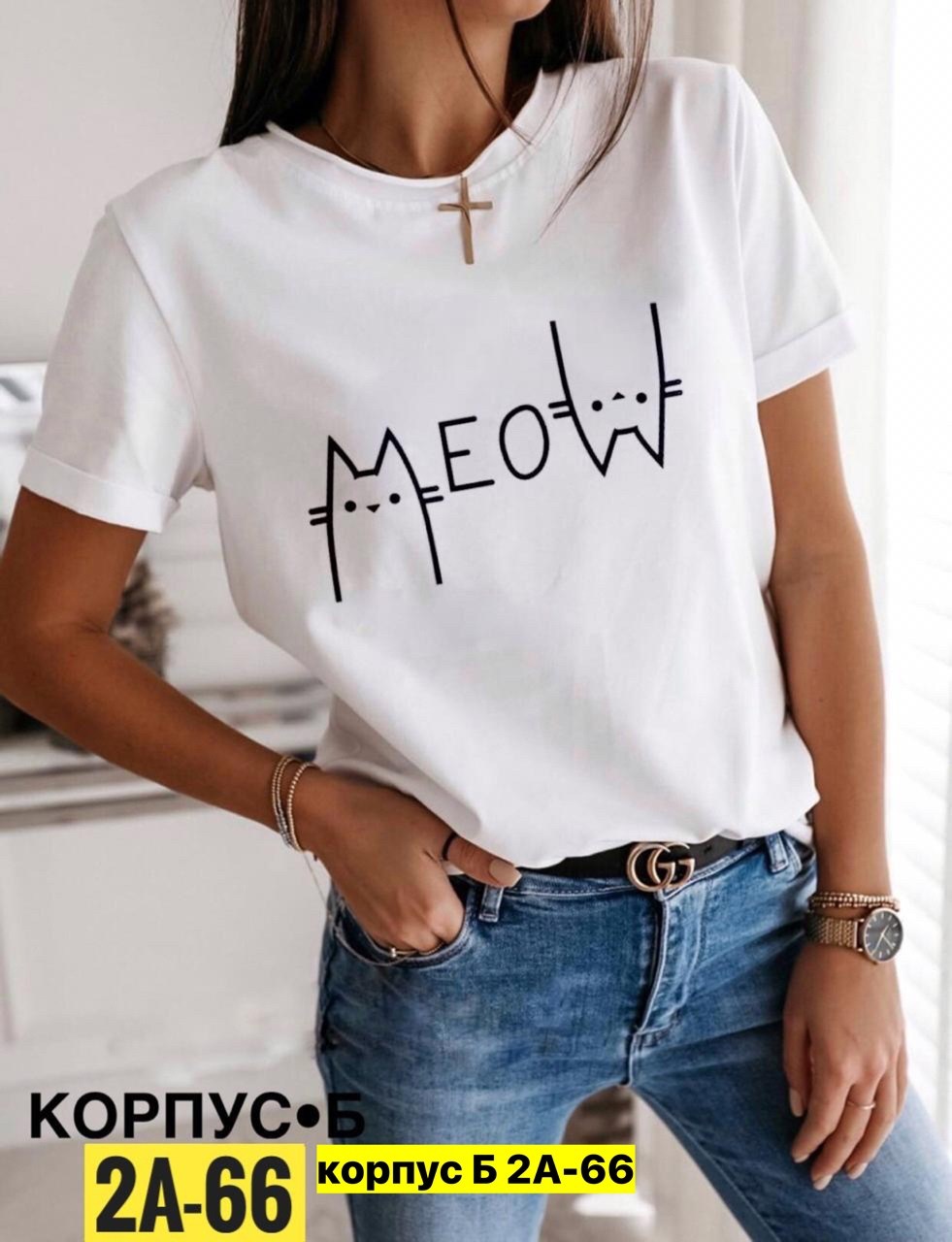 футболка,стильные женские футболки,одежда модная,футболки женские
