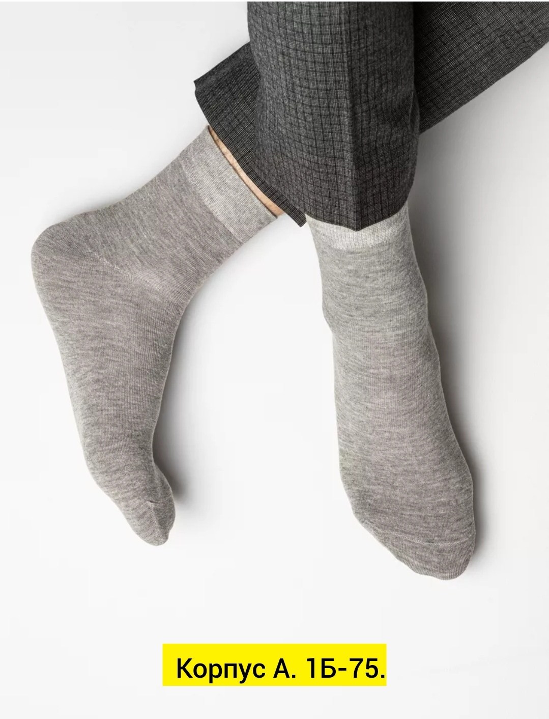 мужские носки,носки мужские классические,мужские носки высокие,крутые носки мужские,носки для мужчин