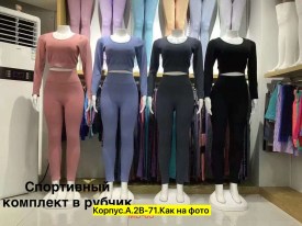 Лосины