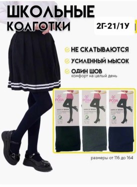 Носки