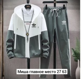 Костюм
