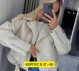 Верхняя одежда