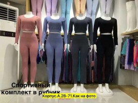 Лосины