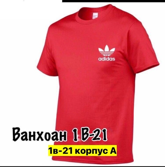 adidas originals adidas,мужская футболка adidas,футболка адидас ориджинал мужская,майка адидас мужская красная,футболка адидас красная мужская