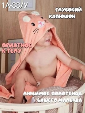 Полотенце