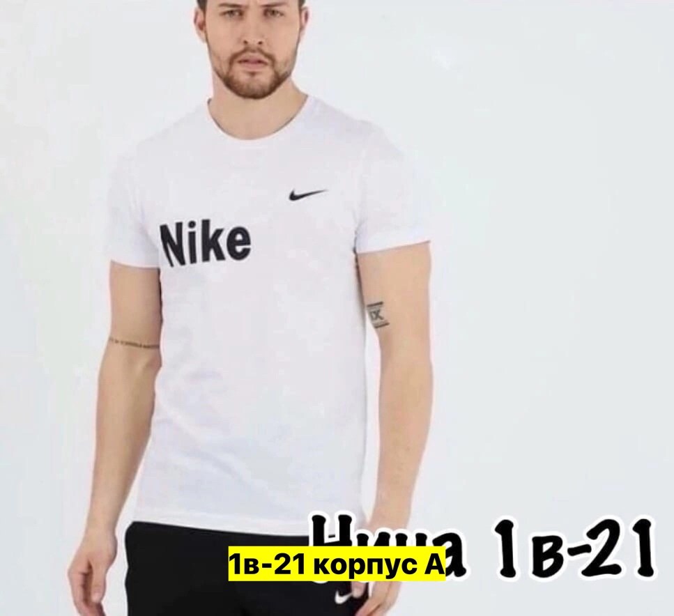 футболка nike белая,мужская футболка nike,футболки найк мужские,футболки мужские,футболка найк белая