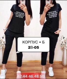 Костюм