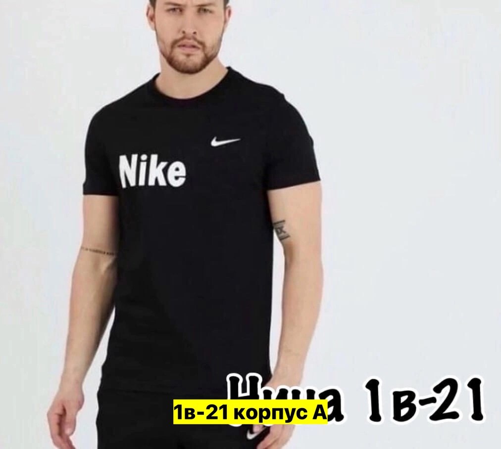футболка nike белая,мужская футболка nike,футболки найк мужские,футболки мужские,футболка найк белая