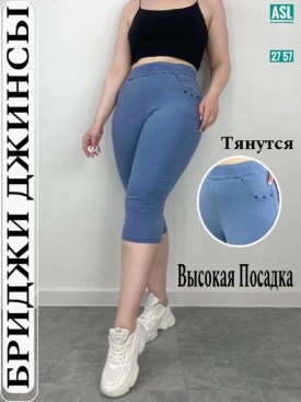 Джинсы