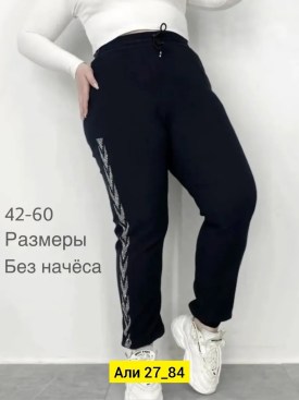 Брюки