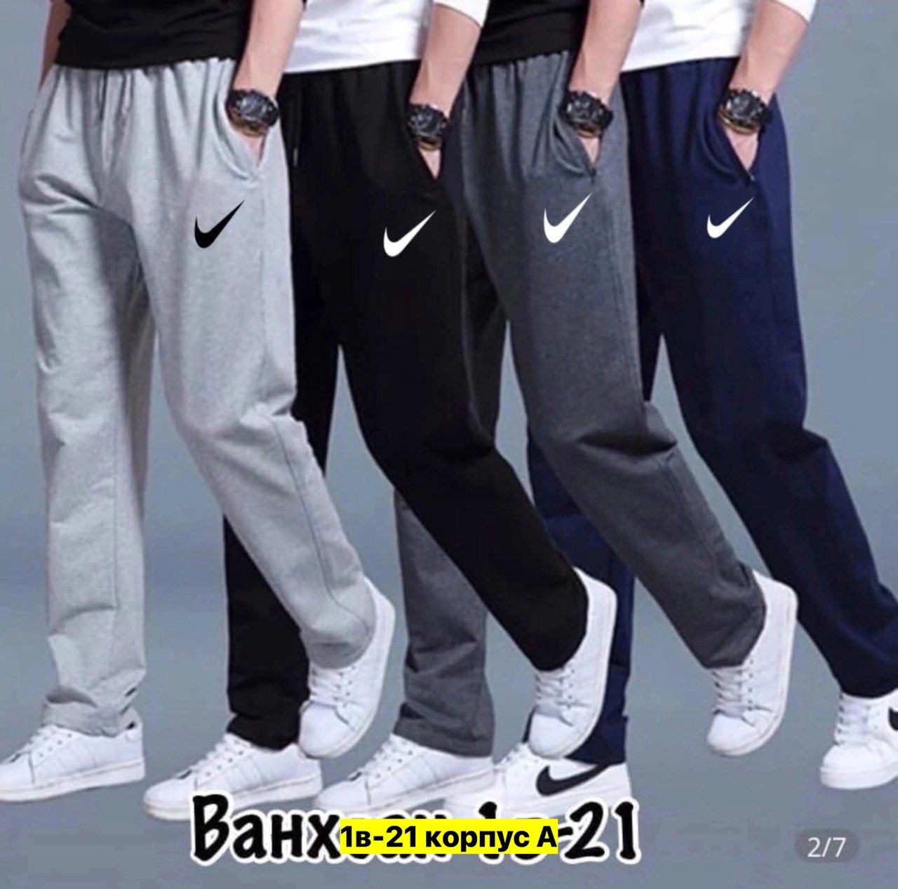 мужские брюки спортивные,брюки спортивные,мужские спортивные штаны,спортивные штаны,брюки мужские спортивные повседневные