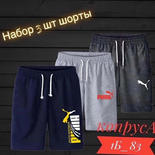 шорты мужские reebok,шорты reebok,мужские трикотажные шорты рибок,шорты ufc reebok,шорты мужские спортивные
