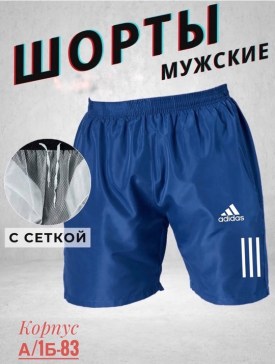 Шорты