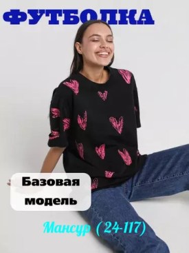 Футболка