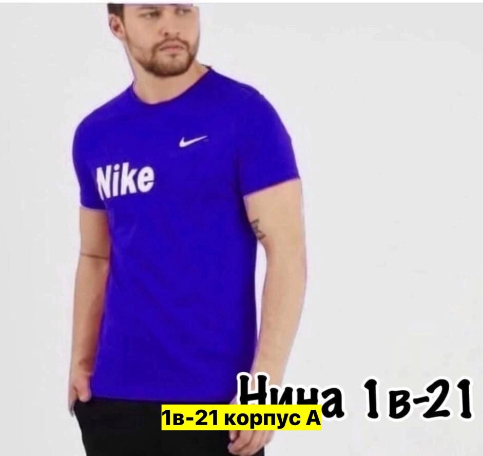 футболка nike белая,мужская футболка nike,футболки найк мужские,футболки мужские,футболка найк белая