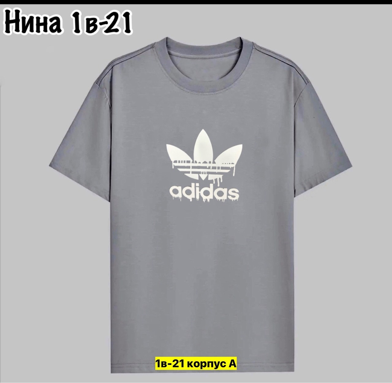 мужские футболки adidas originals,футболка адидас,футболка адидас болотного цвета,адидас футболка0570033033,adidas originals t shirt